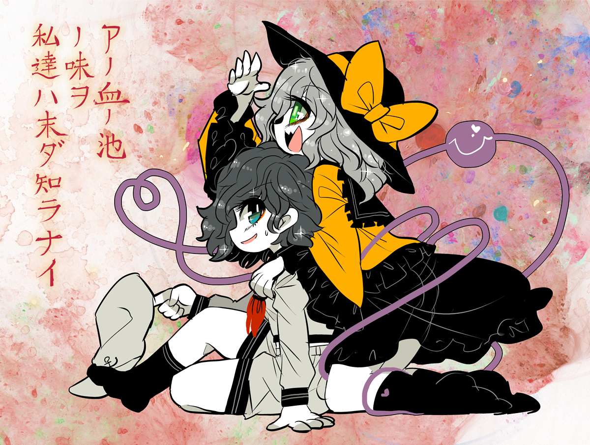 東方 こいしと村紗 東方おねえちゃんまとめ