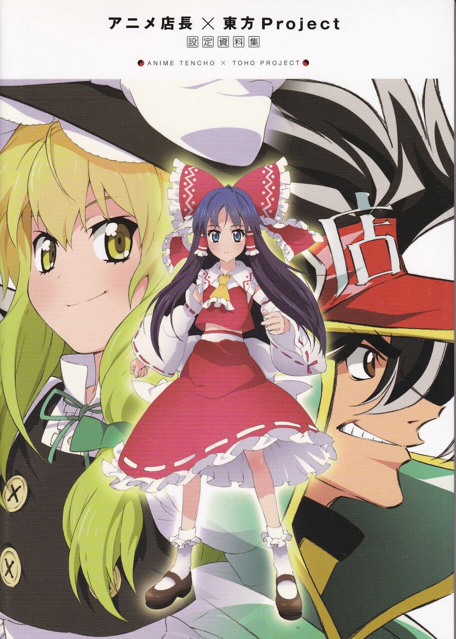 値下げ 東方 幻想万華鏡 東方pvd 夢想夏郷 など映像作品 18本 まとめ売り 超激安 値下げ 東方 幻想万華鏡 東方pvd 夢想夏郷 など映像作品 18本 まとめ売り 超激安