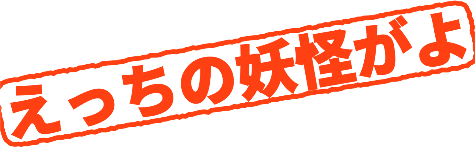 東方 東方ステーションtwitter 中の人がアカウントを間違えて投稿し 少し騒ぎになる 東方おねえちゃんまとめ