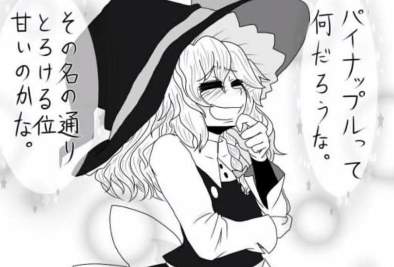 東方 金髪の子ってなんやかんやで結構乙女だよな 東方おねえちゃんまとめ 東方 金髪の子ってなんやかんやで結構乙女だよな 東方おねえちゃんまとめ