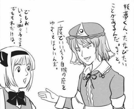 東方 3人目の自機として使いたいのは 東方おねえちゃんまとめ 東方 3人目の自機として使いたいのは 東方おねえちゃんまとめ