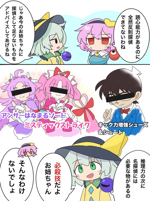 [東方]おねえちゃんに足りないもののサムネイル
