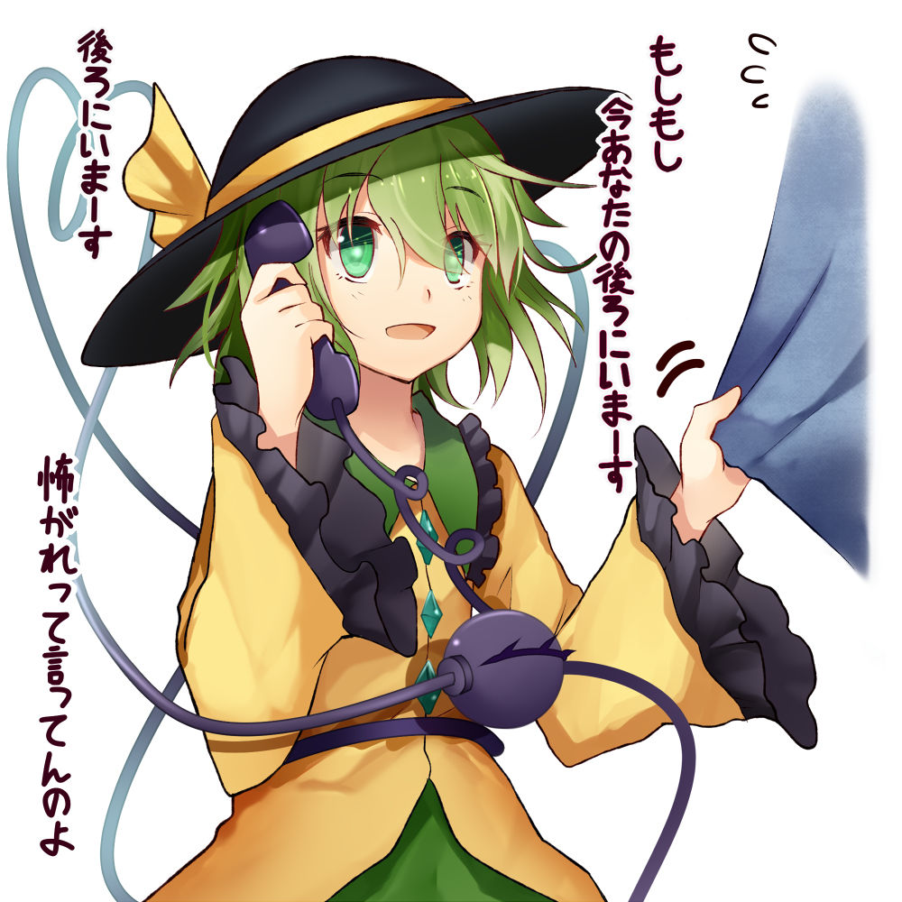 東方 ナイフ等の狂気を使用せずにこいしちゃんが人間を怖がらせる方法 東方おねえちゃんまとめ