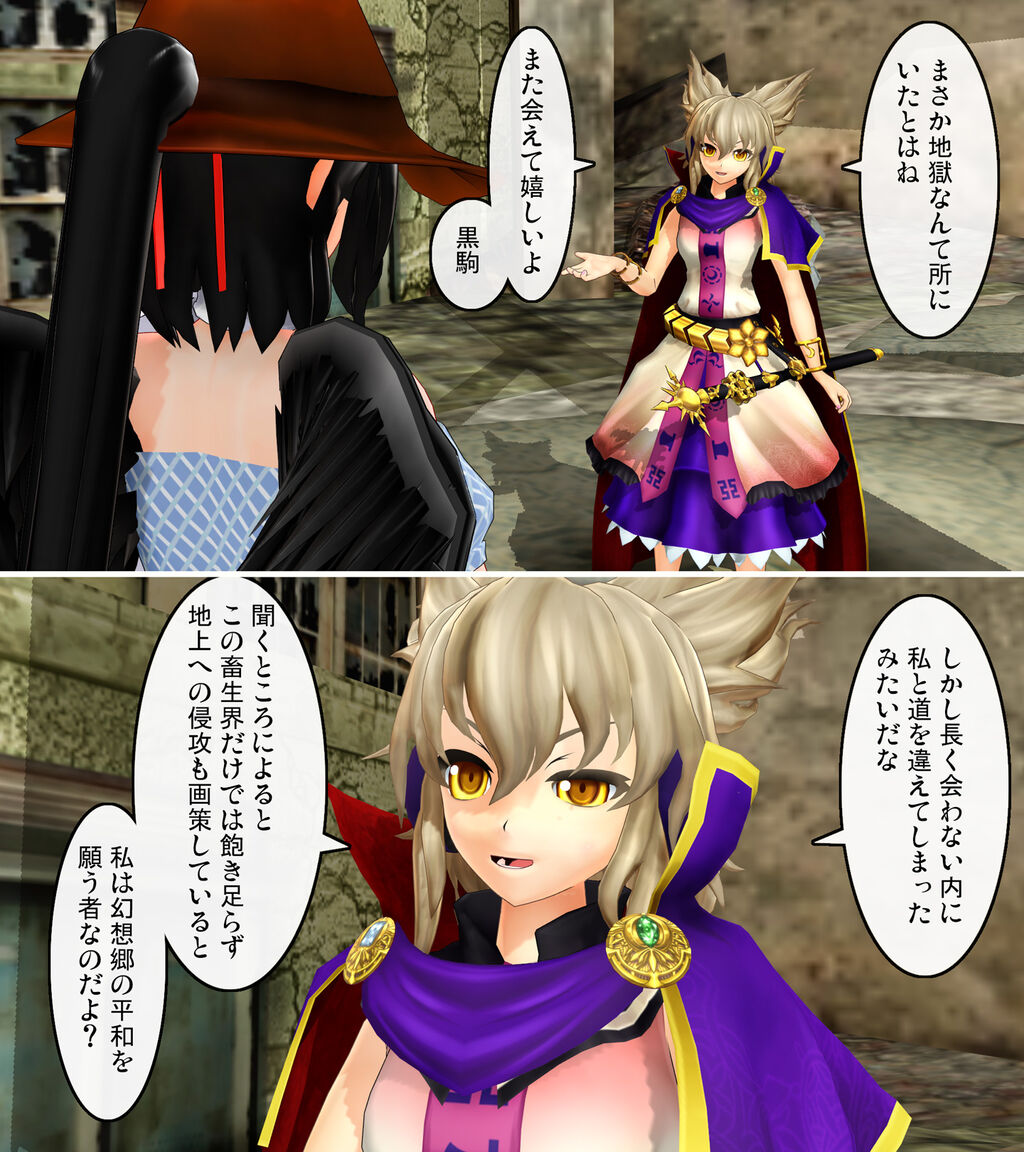 東方 組長と太子 東方おねえちゃんまとめ