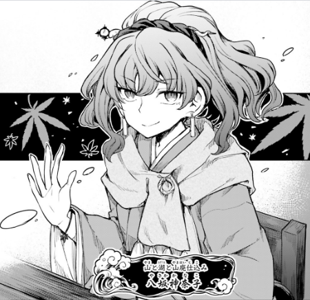 東方 酔蝶華最新話の神奈子様いいよね 東方おねえちゃんまとめ 東方 酔蝶華最新話の神奈子様いいよね 東方おねえちゃんまとめ
