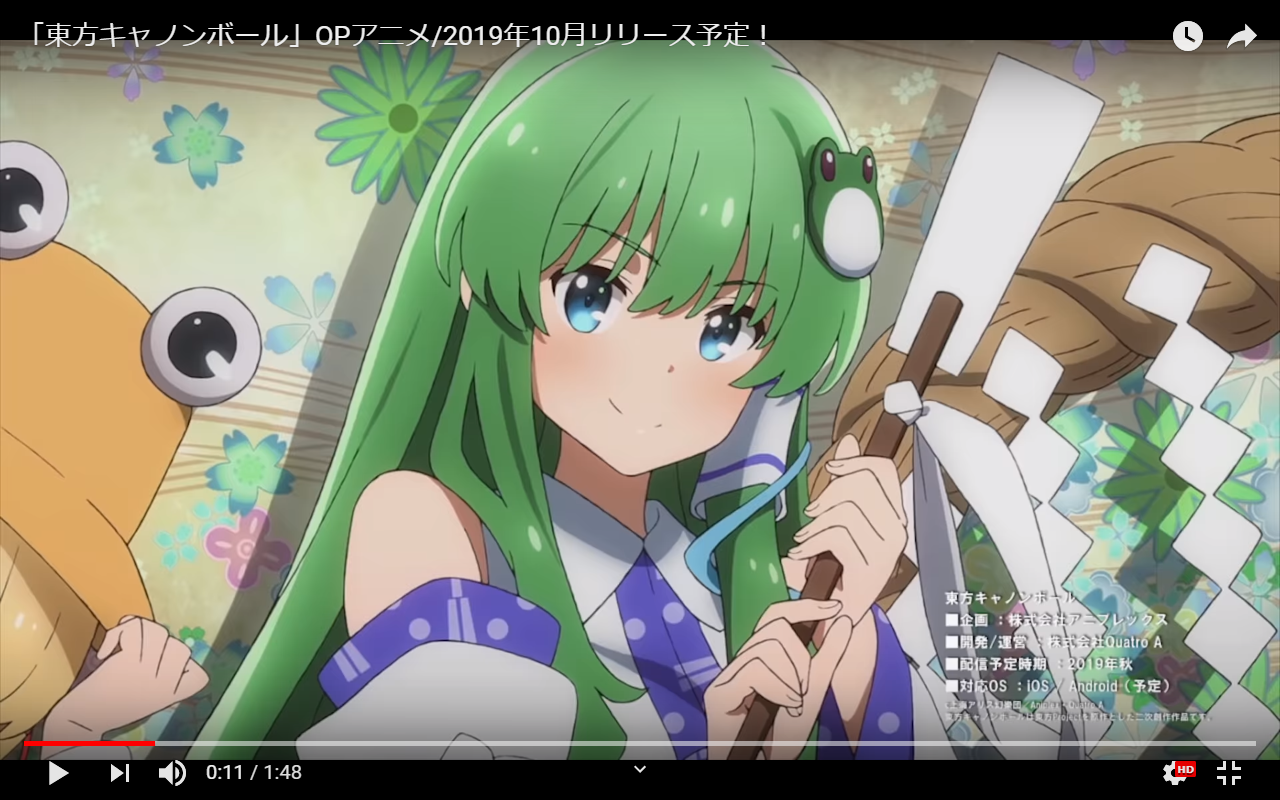 東方 東方キャノンボールのopアニメが公開 リリースは19年10月と発表 東方おねえちゃんまとめ 東方 東方キャノンボールのopアニメが公開 リリースは19年10月と発表 東方おねえちゃんまとめ