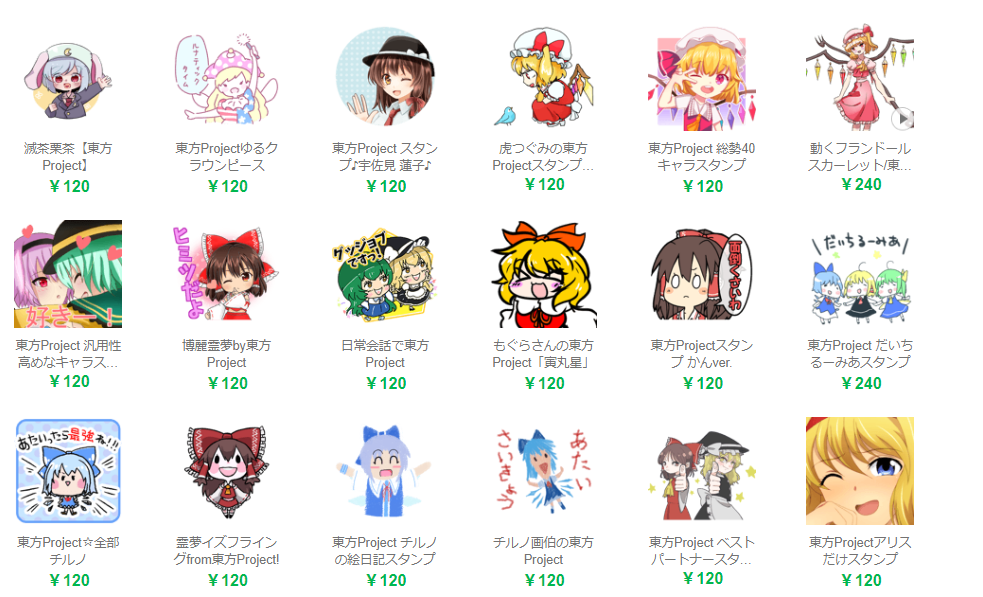 東方 東方クリエイターズによるlineスタンプを独断と偏見で紹介する記事 東方おねえちゃんまとめ 東方 東方クリエイターズによるlineスタンプを独断と偏見で紹介する記事 東方おねえちゃんまとめ