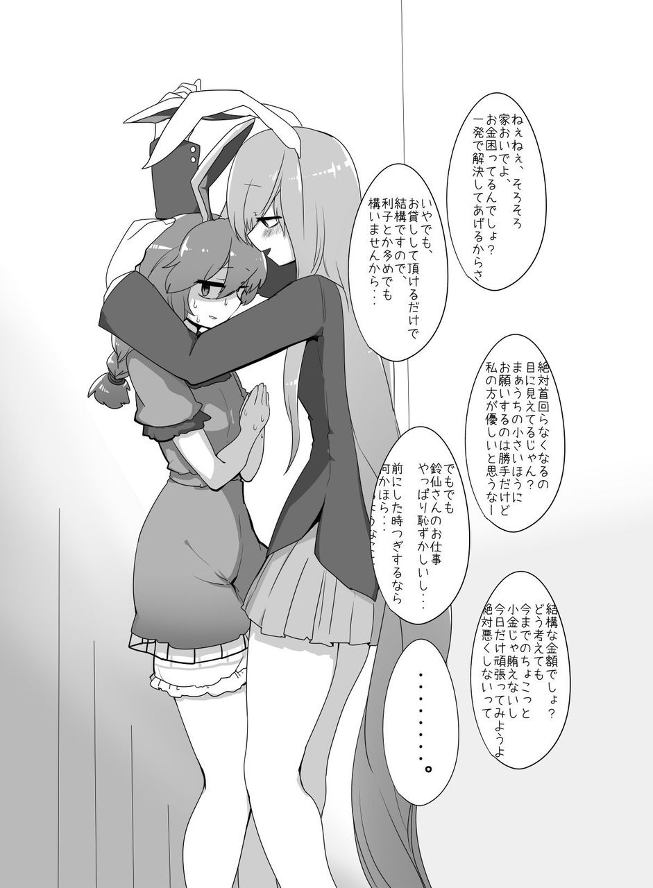東方 あおうどん 東方おねえちゃんまとめ 東方 あおうどん 東方おねえちゃんまとめ