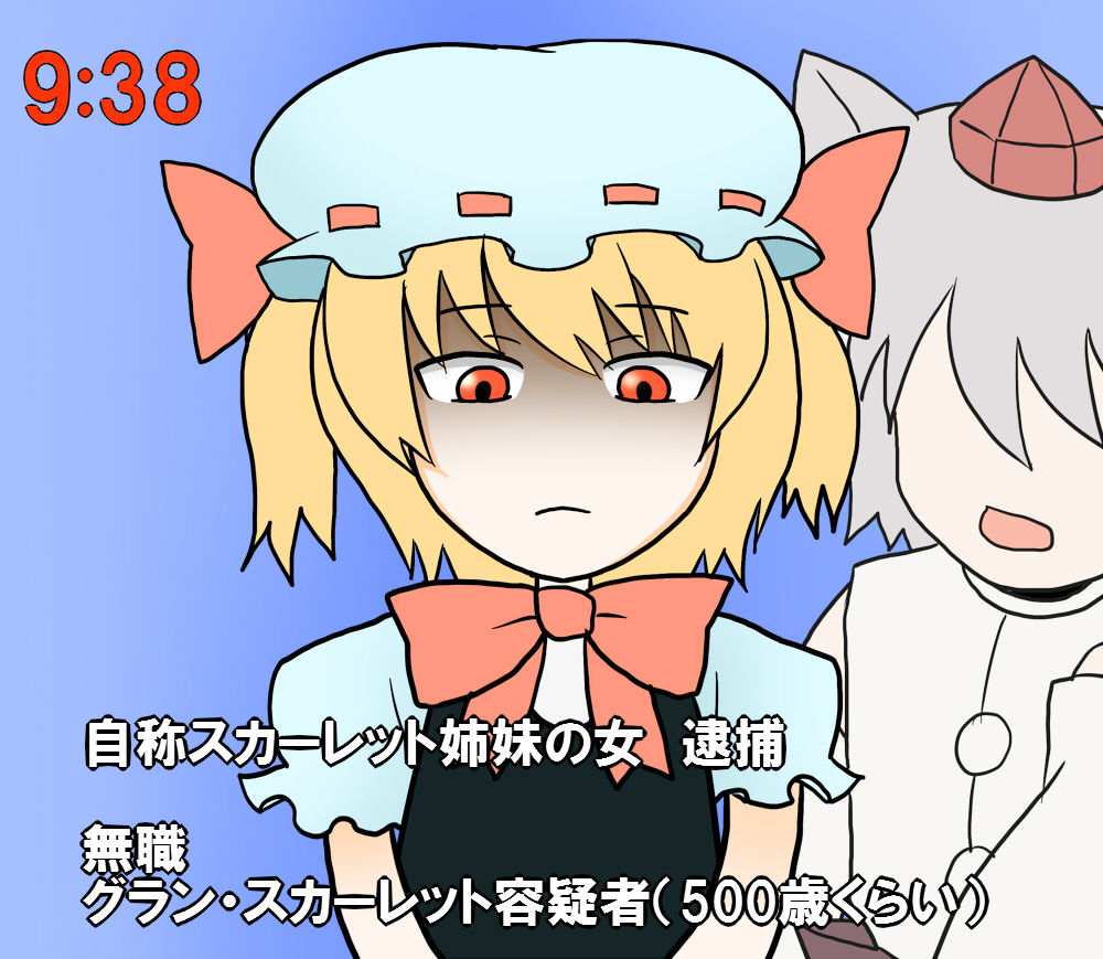 東方 みとり他オリキャラ 東方おねえちゃんまとめ
