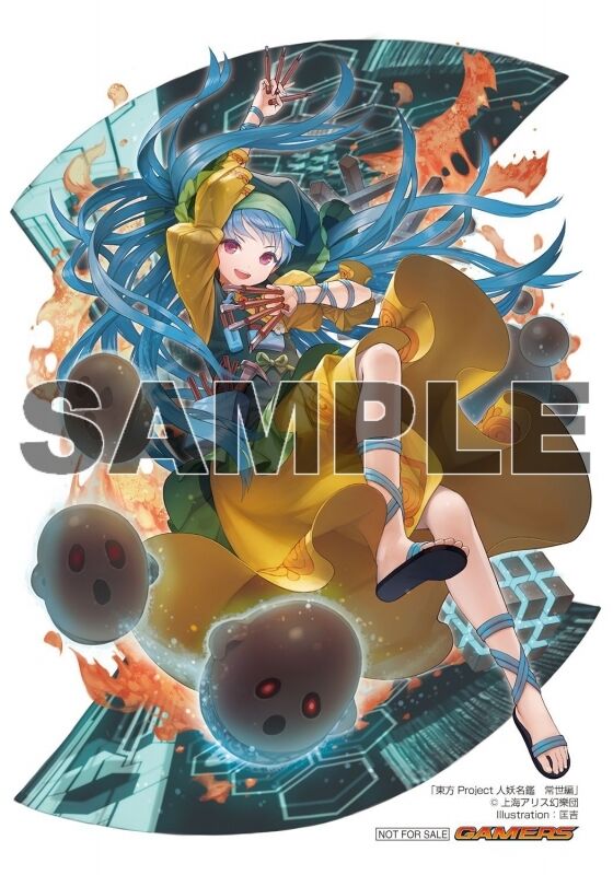 東方 東方project人妖名鑑 常世編 10月26日発売 特典まとめ 東方おねえちゃんまとめ 東方 東方project人妖名鑑 常世編 10月26日発売 特典まとめ 東方おねえちゃんまとめ