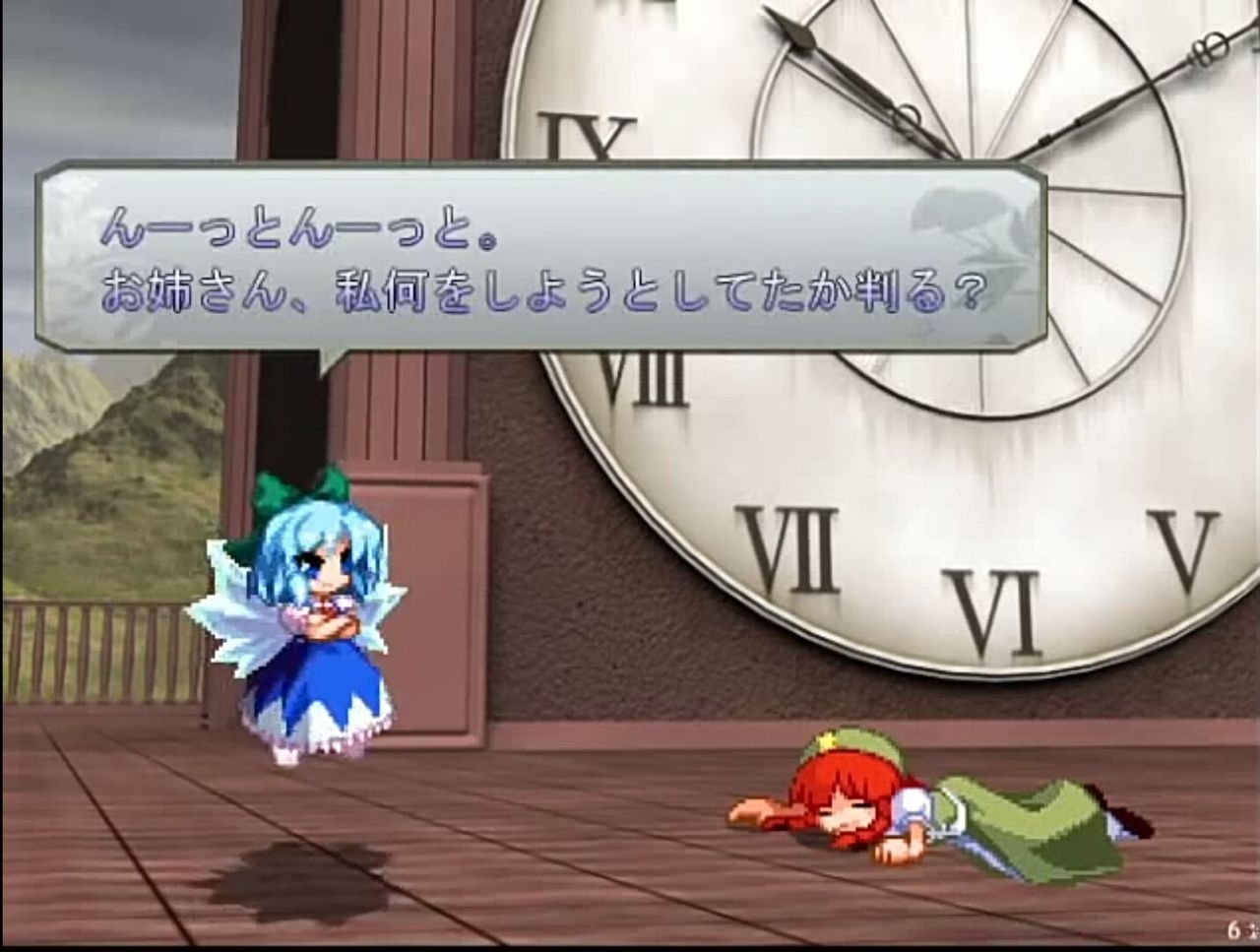 東方 チルノと美鈴 めーチル 東方おねえちゃんまとめ 東方 チルノと美鈴 めーチル 東方おねえちゃんまとめ