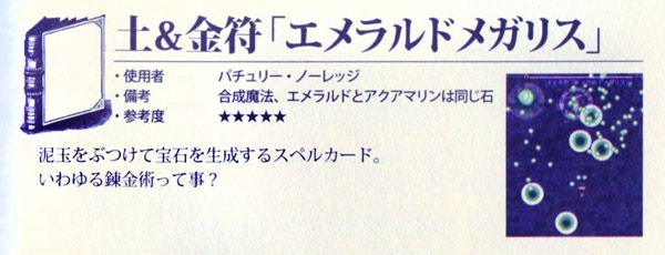 東方 錬金術って幻想郷にあるのかな 東方おねえちゃんまとめ