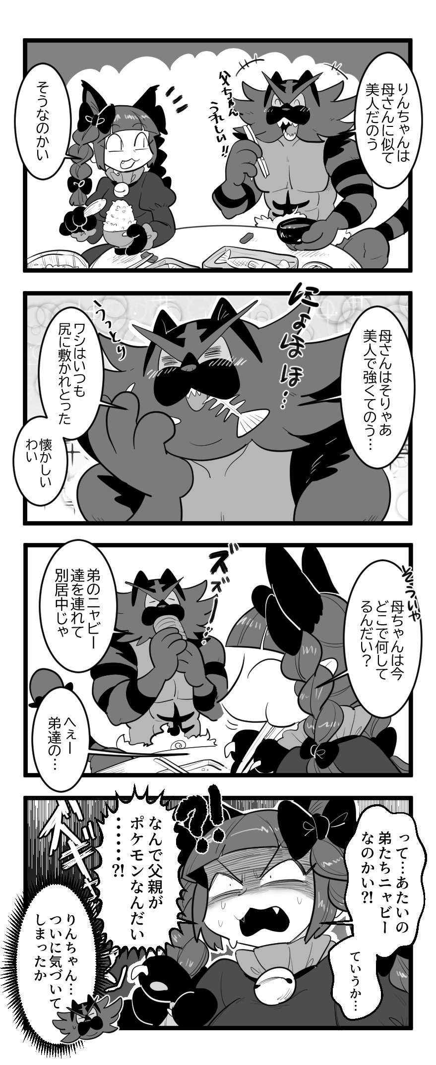 東方 お燐パパ お空パパ 東方おねえちゃんまとめ