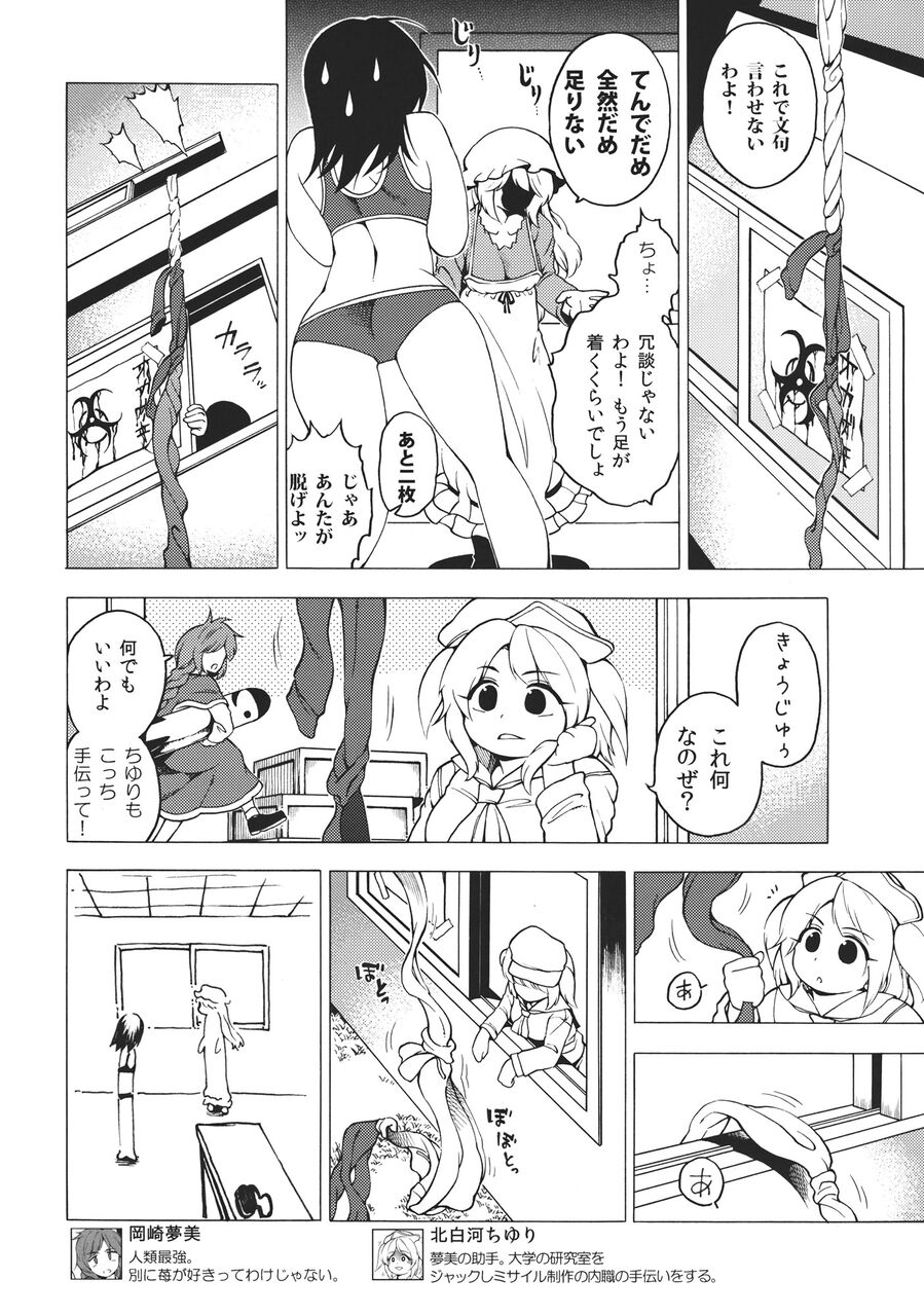 東方 ちゆりちゃん 東方おねえちゃんまとめ 東方 ちゆりちゃん 東方おねえちゃんまとめ