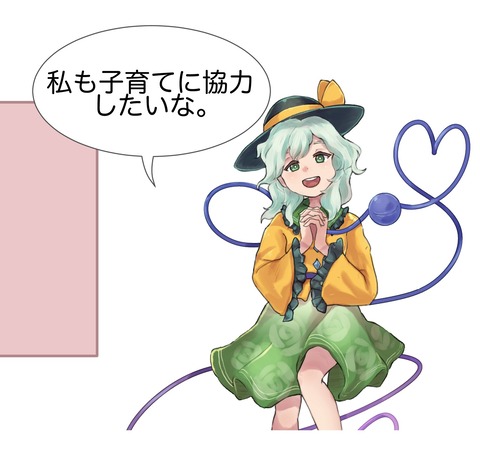 [東方]私も子育てに協力したいなのサムネイル