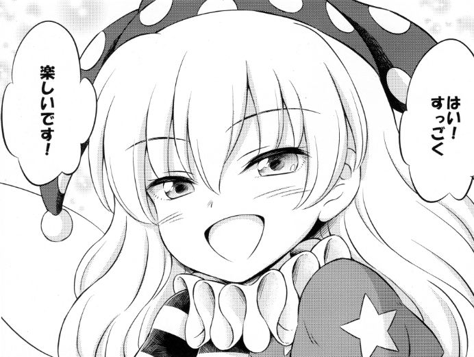 東方 クラウンピース はい すっごく楽しいです 東方おねえちゃんまとめ