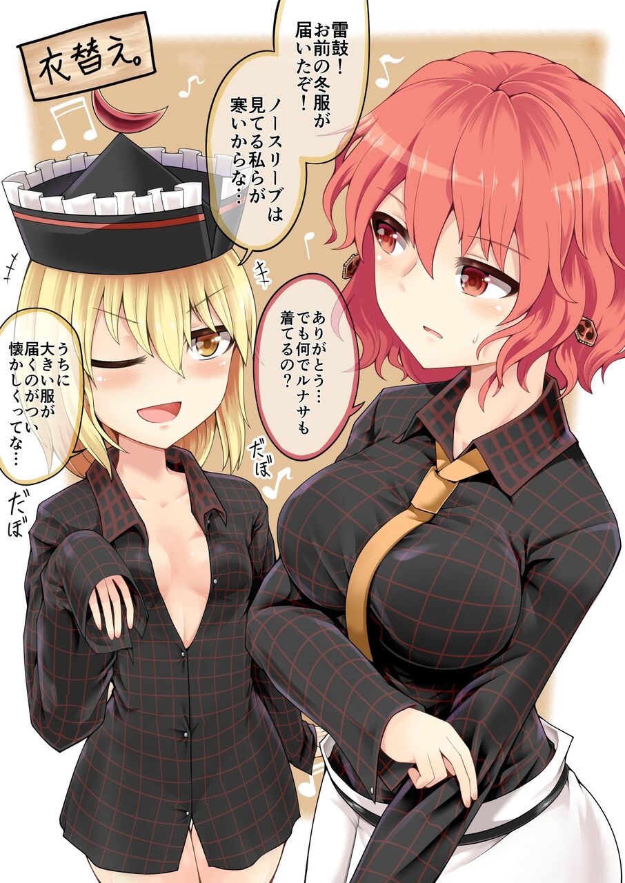 東方 彼シャツを着る彼女 東方おねえちゃんまとめ 東方 彼シャツを着る彼女 東方おねえちゃんまとめ