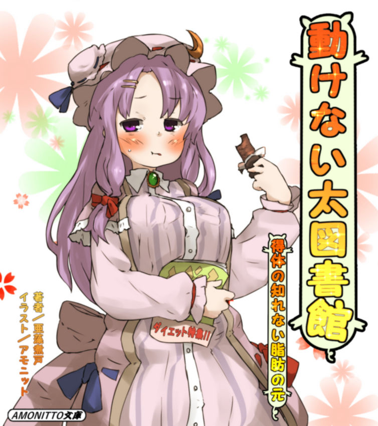 東方 ネプリーグ 東方おねえちゃんまとめ 東方 ネプリーグ 東方おねえちゃんまとめ
