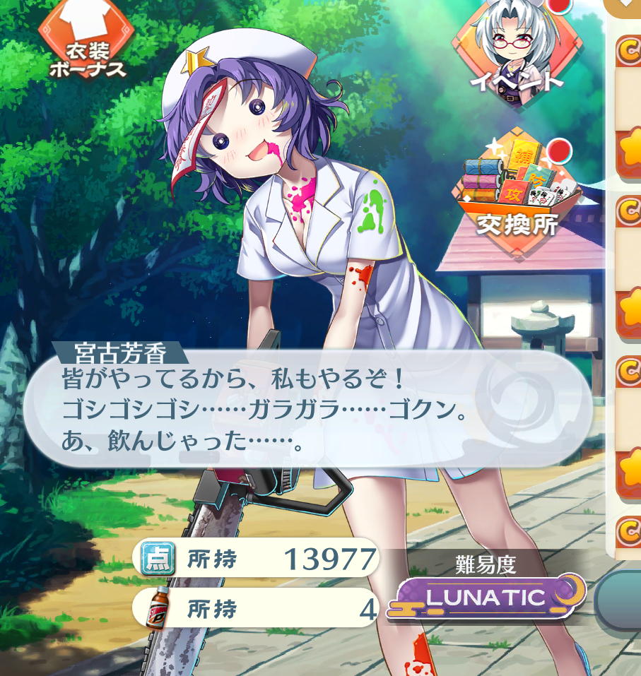 東方 ロスワの宮古芳香 東方おねえちゃんまとめ 東方 ロスワの宮古芳香 東方おねえちゃんまとめ