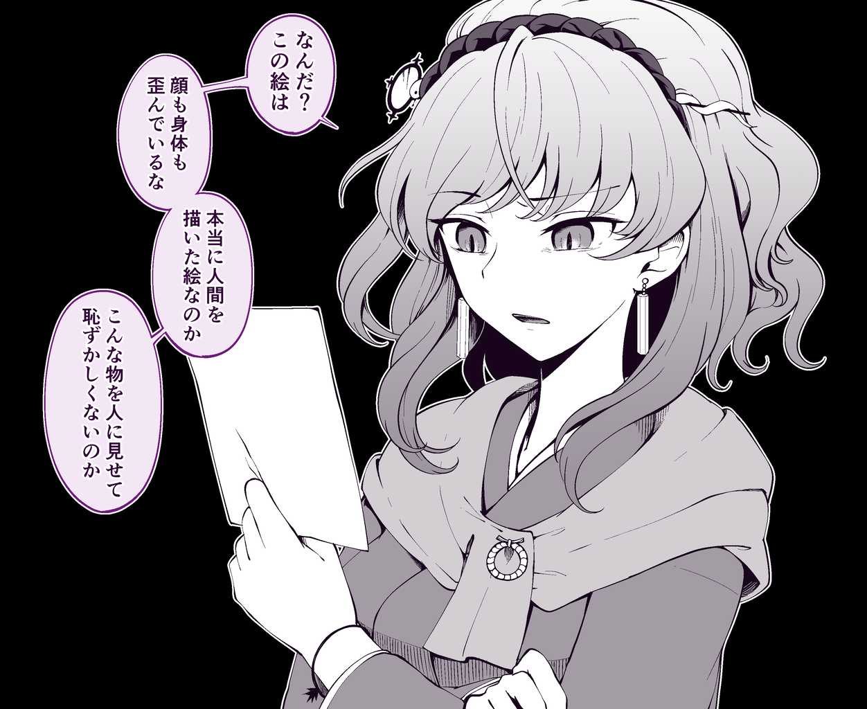 東方 酔蝶華最新話の神奈子様いいよね 東方おねえちゃんまとめ