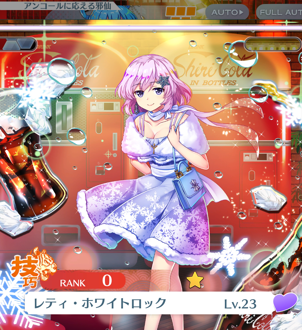 東方 ロスワのレティさん 東方おねえちゃんまとめ 東方 ロスワのレティさん 東方おねえちゃんまとめ