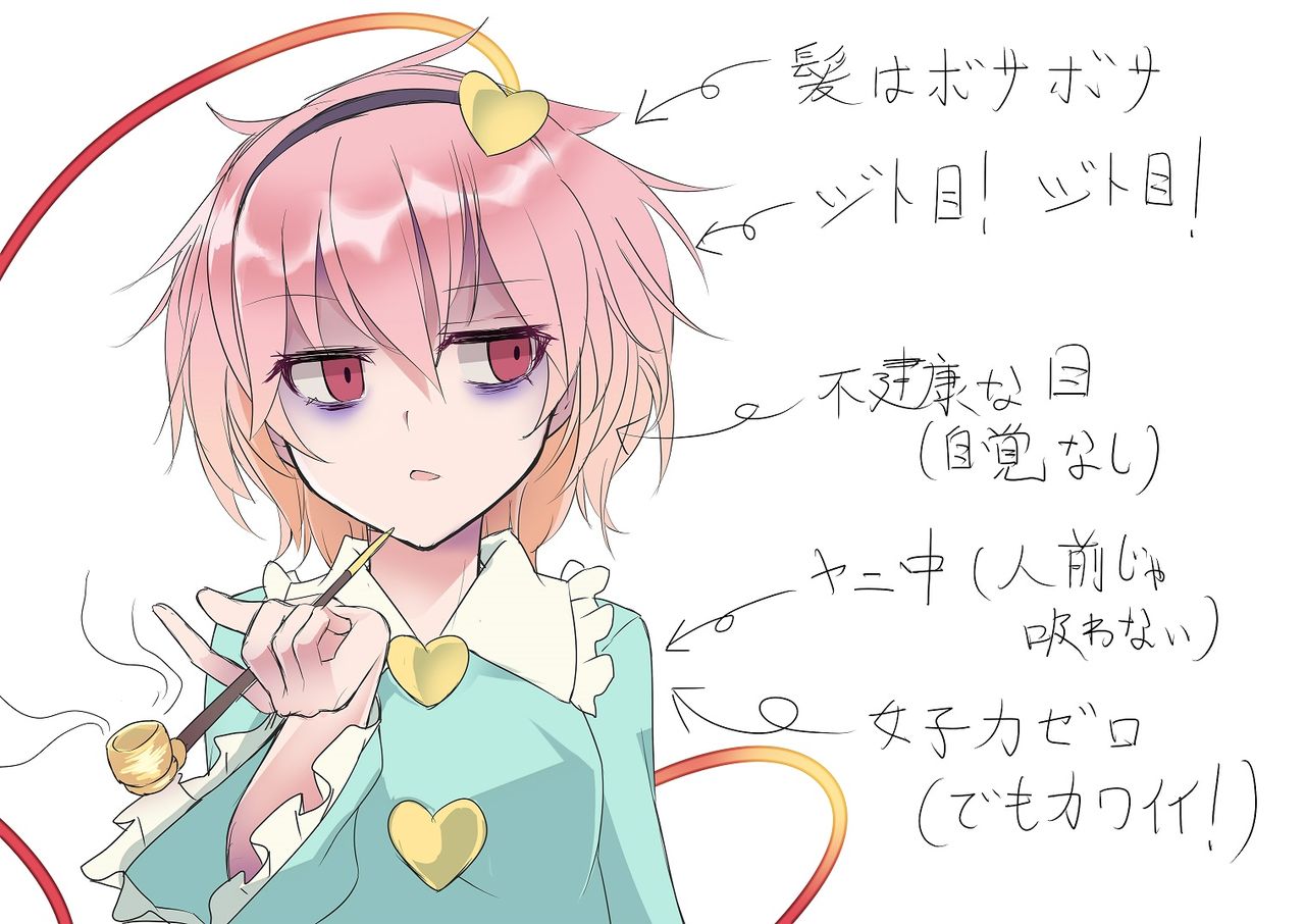 東方 古明地さとりの魅力とは 東方おねえちゃんまとめ 東方 古明地さとりの魅力とは 東方おねえちゃんまとめ