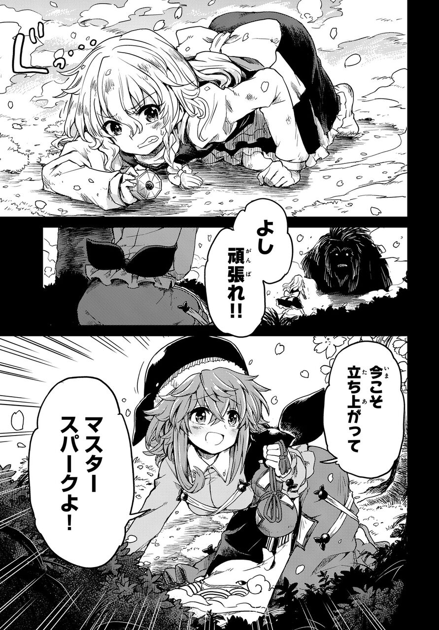 東方 酔蝶華1巻読んだけどいつ本性を現すのかハラハラした 東方おねえちゃんまとめ