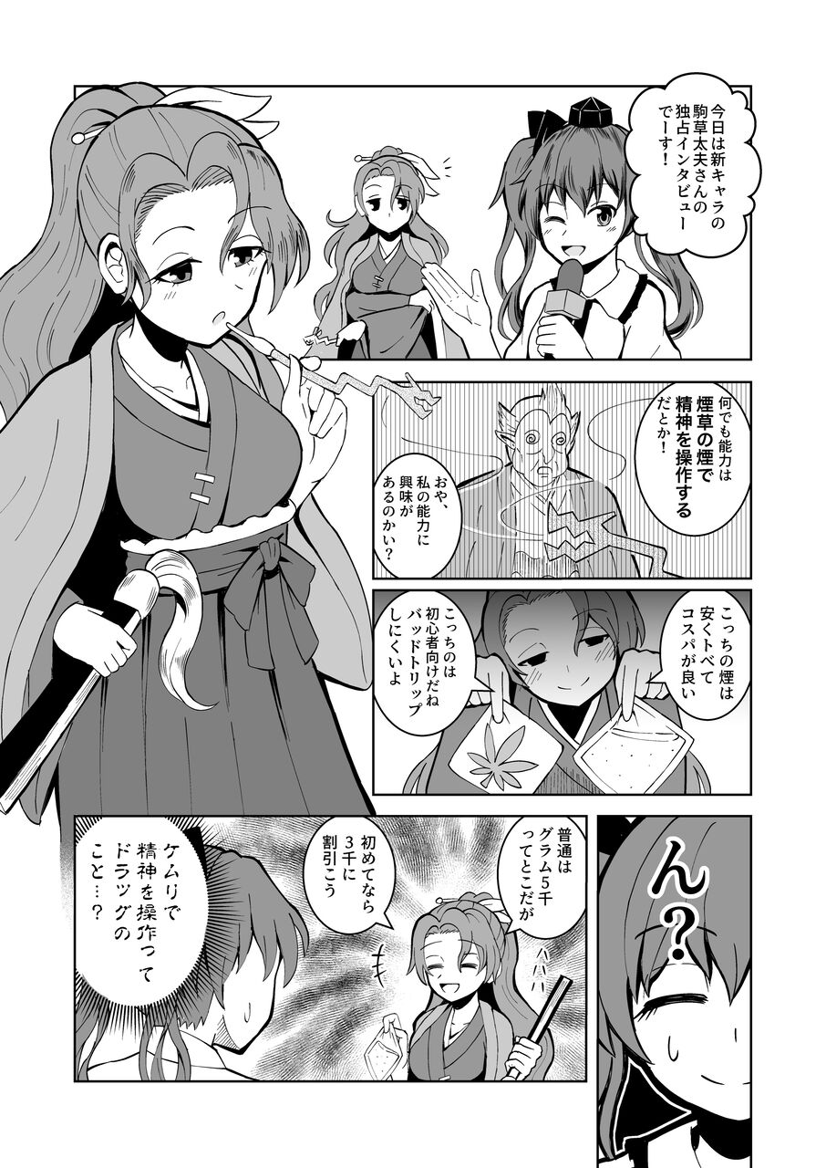 東方 違法薬物ネタ 東方おねえちゃんまとめ 東方 違法薬物ネタ 東方おねえちゃんまとめ