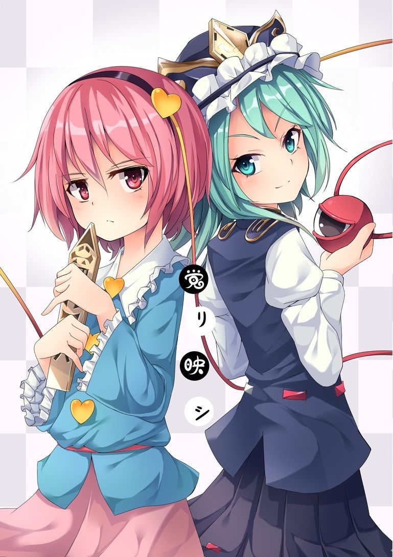 東方 さとえーき 東方おねえちゃんまとめ