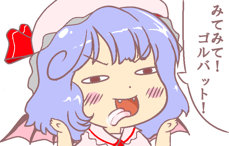 東方 ポケットモンスター レミリア ゴルバットネタ 東方おねえちゃんまとめ 東方 ポケットモンスター レミリア ゴルバットネタ 東方おねえちゃんまとめ