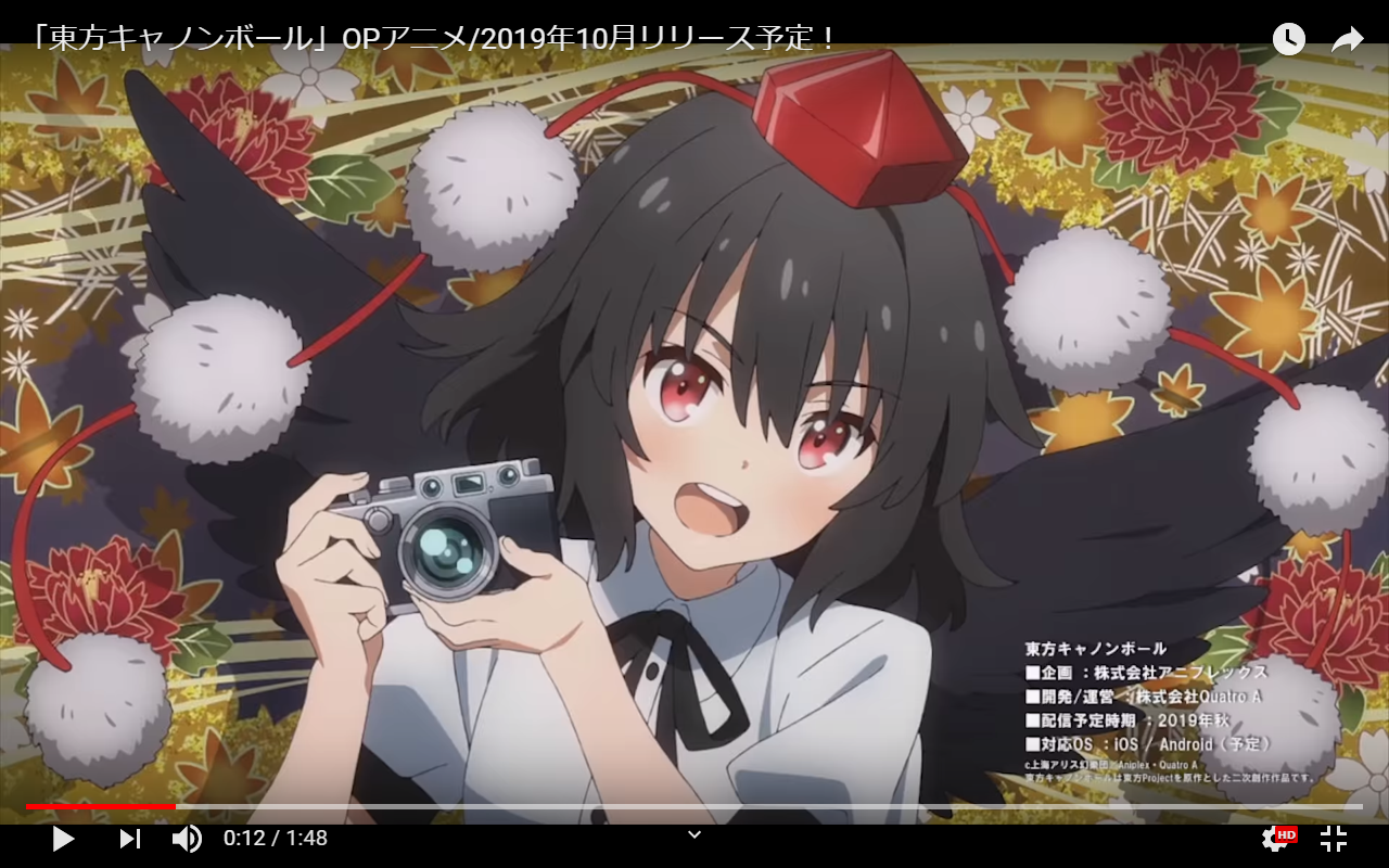 東方 東方キャノンボールのopアニメが公開 リリースは19年10月と発表 東方おねえちゃんまとめ 東方 東方キャノンボールのopアニメが公開 リリースは19年10月と発表 東方おねえちゃんまとめ
