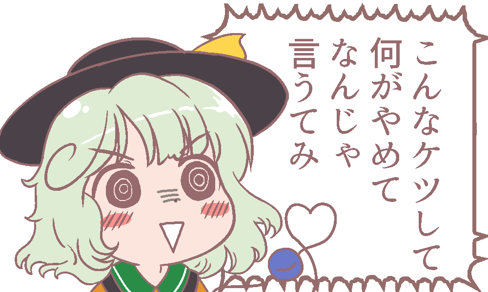 東方 喋るだけで面白いこいしちゃん 東方おねえちゃんまとめ 東方 喋るだけで面白いこいしちゃん 東方おねえちゃんまとめ