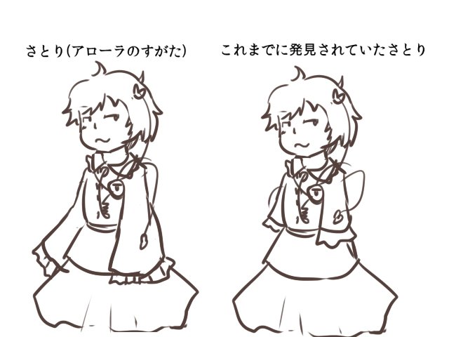 東方 アローラのすがた 東方おねえちゃんまとめ 東方 アローラのすがた 東方おねえちゃんまとめ