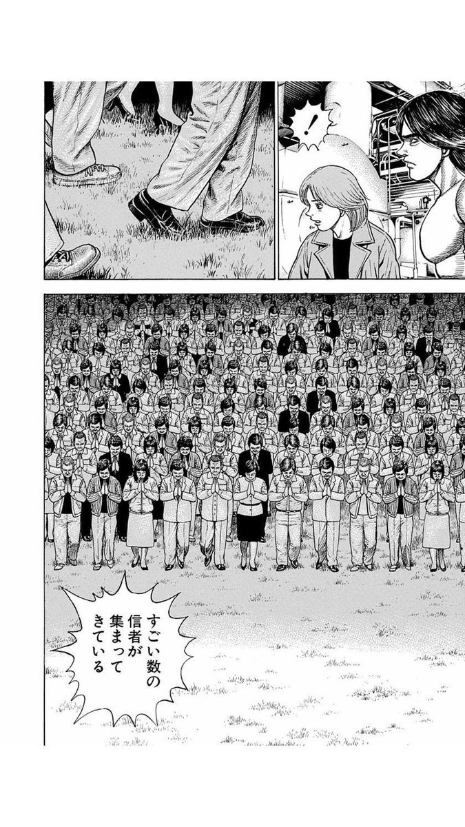 最速 信者 ファン 漫画 ネタバレ 最速 信者 ファン 漫画 ネタバレ