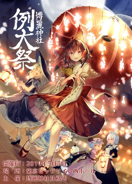 190505例大祭カタログ