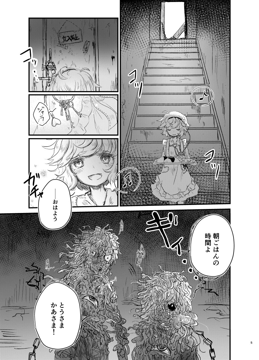 東方 古明地さとりは狂っていた 東方おねえちゃんまとめ 東方 古明地さとりは狂っていた 東方おねえちゃんまとめ