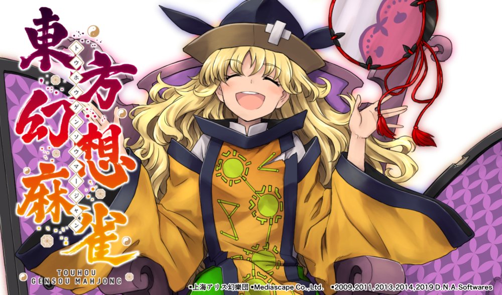 東方 お茶目な神様 東方おねえちゃんまとめ 東方 お茶目な神様 東方おねえちゃんまとめ