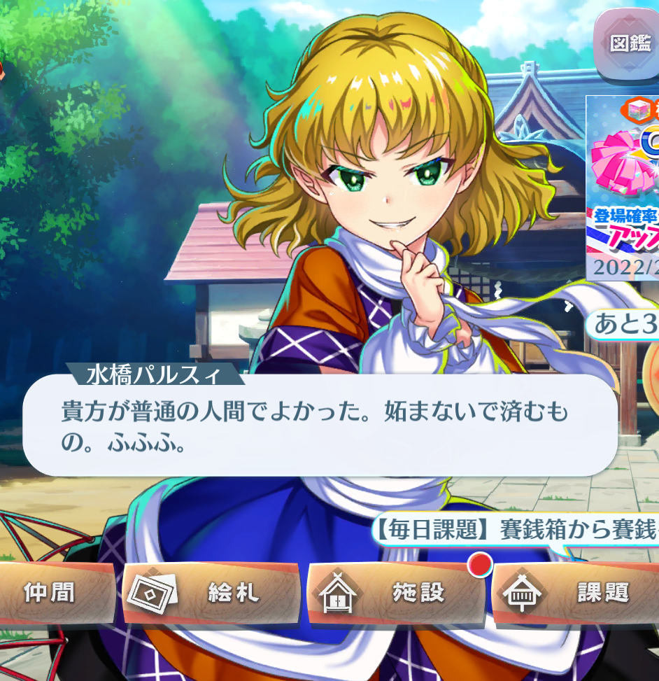 東方 パルスィ 東方おねえちゃんまとめ 東方 パルスィ 東方おねえちゃんまとめ