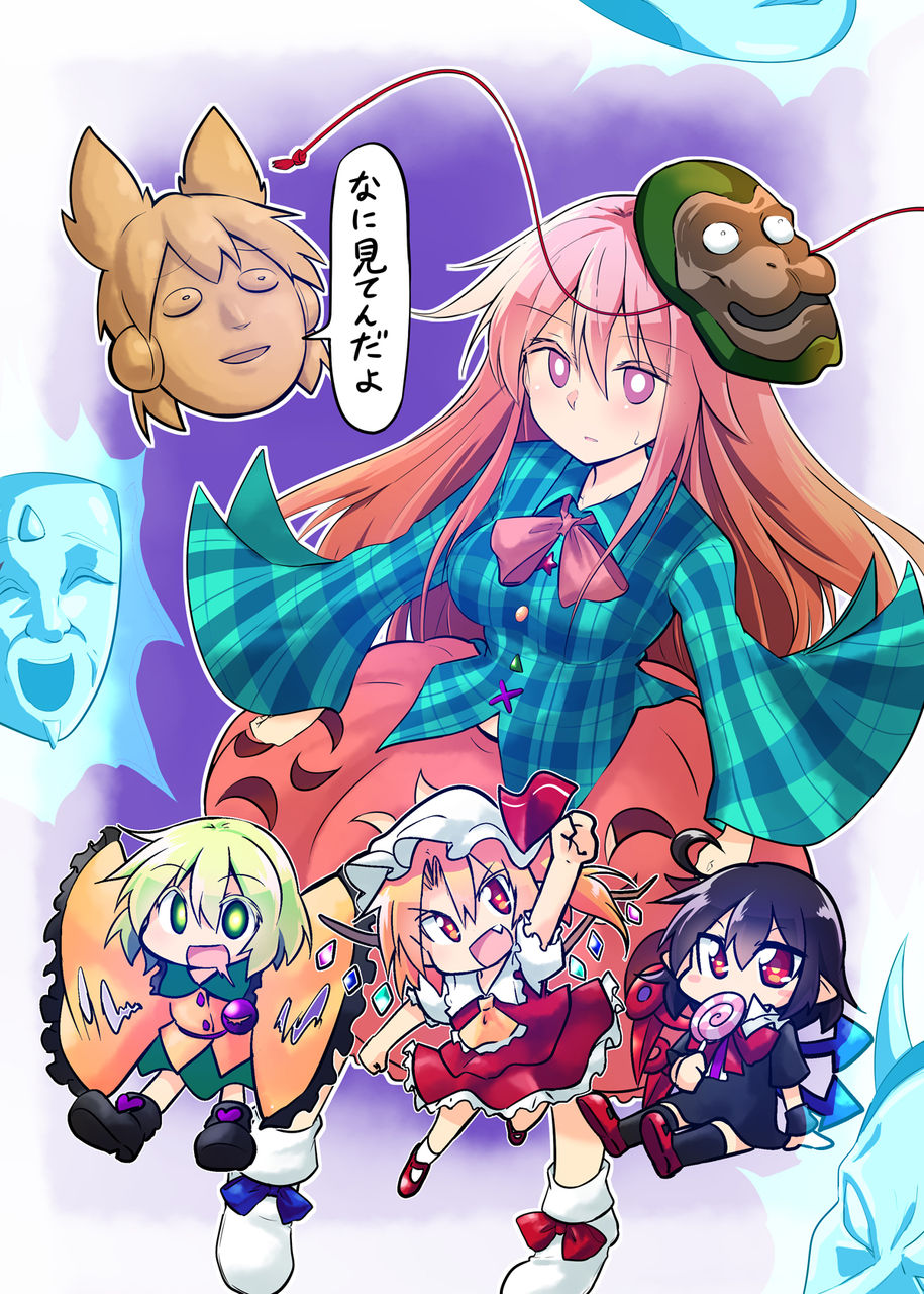 東方 ぬえこいこころ 東方おねえちゃんまとめ 東方 ぬえこいこころ 東方おねえちゃんまとめ