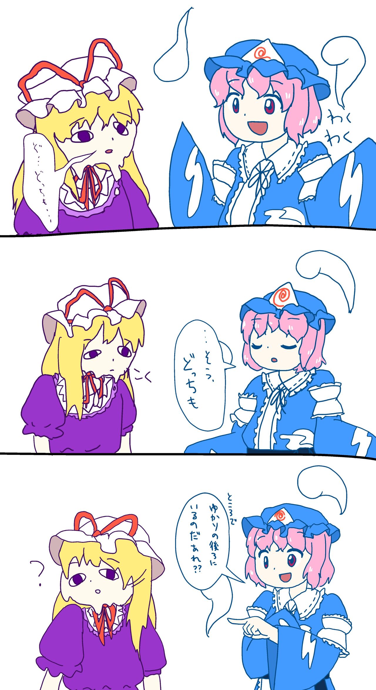 東方 八雲紫が溶けるやつ 東方おねえちゃんまとめ