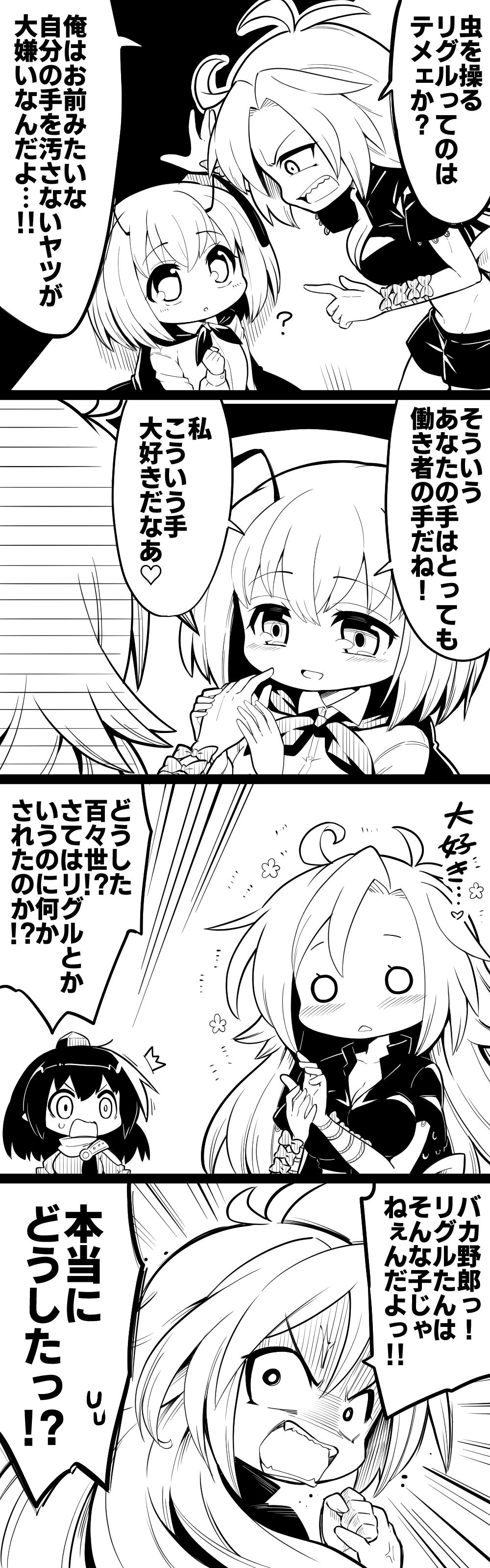 東方 これが蟲を操る程度の能力 東方おねえちゃんまとめ 東方 これが蟲を操る程度の能力 東方おねえちゃんまとめ