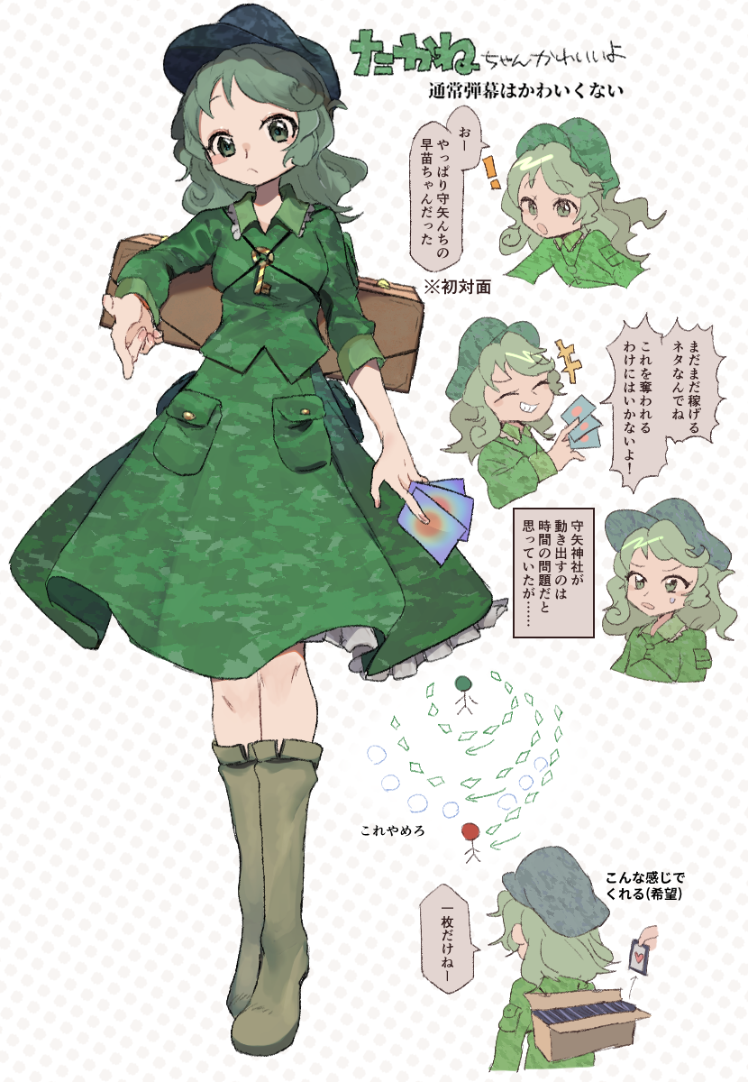 東方 たかねちゃんかわいいよ 東方おねえちゃんまとめ 東方 たかねちゃんかわいいよ 東方おねえちゃんまとめ