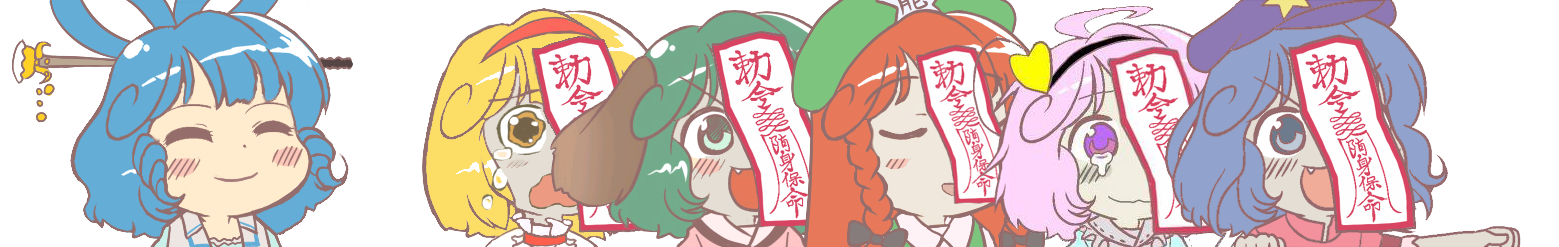 東方 キョンシー化異変発生 東方おねえちゃんまとめ 東方 キョンシー化異変発生 東方おねえちゃんまとめ