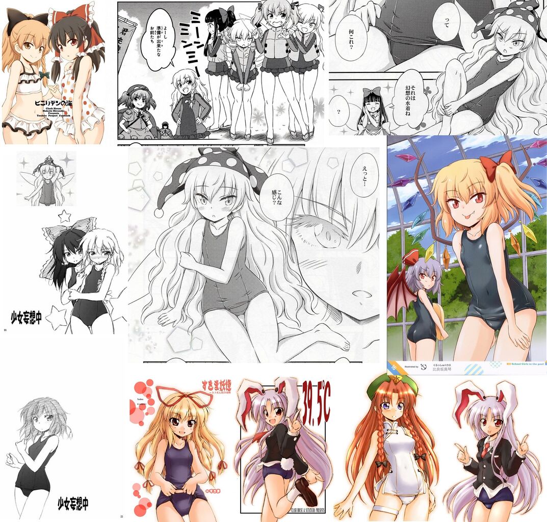 東方 比良坂先生が描いたスク水イラスト 東方おねえちゃんまとめ