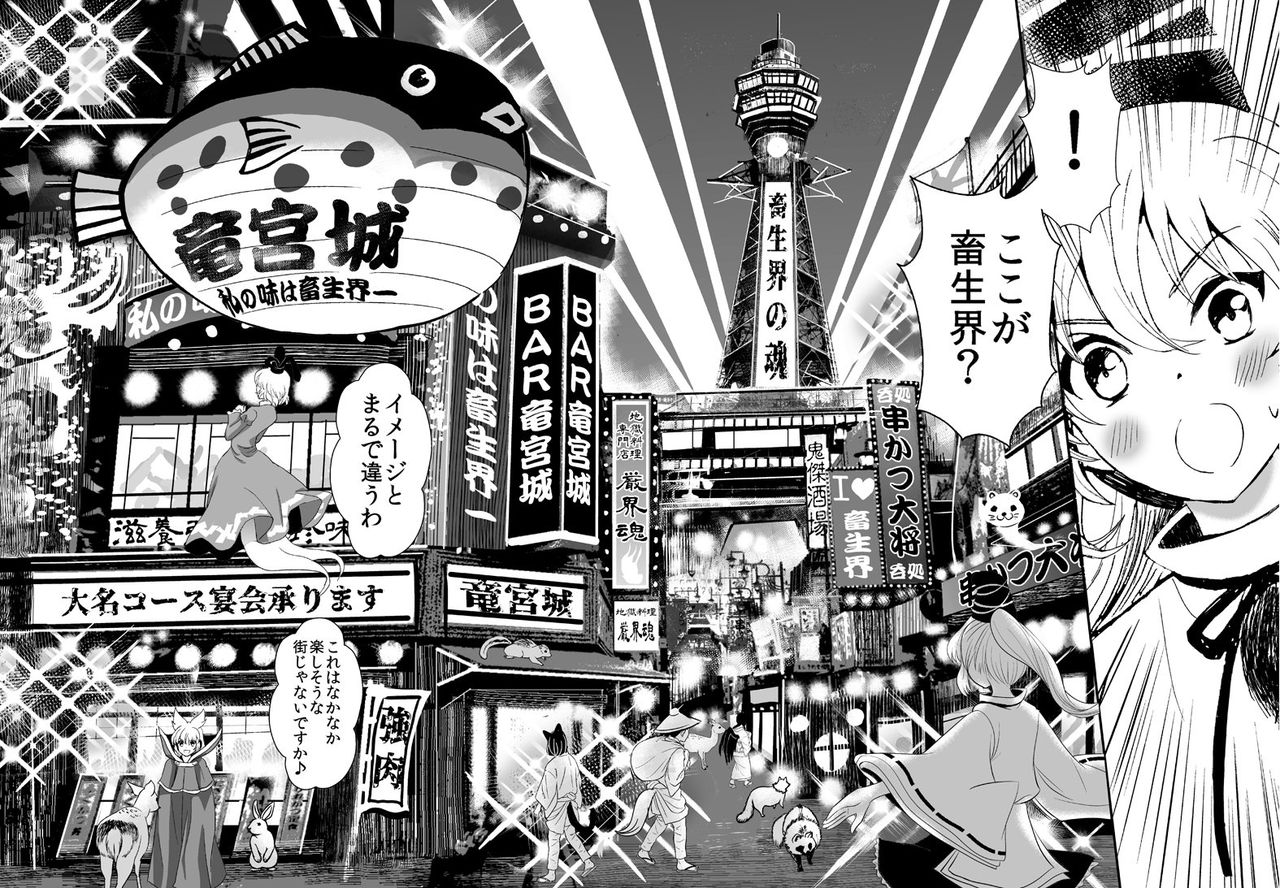 東方 大阪 徳島 香川3府県の東方聖地スレ 東方おねえちゃんまとめ