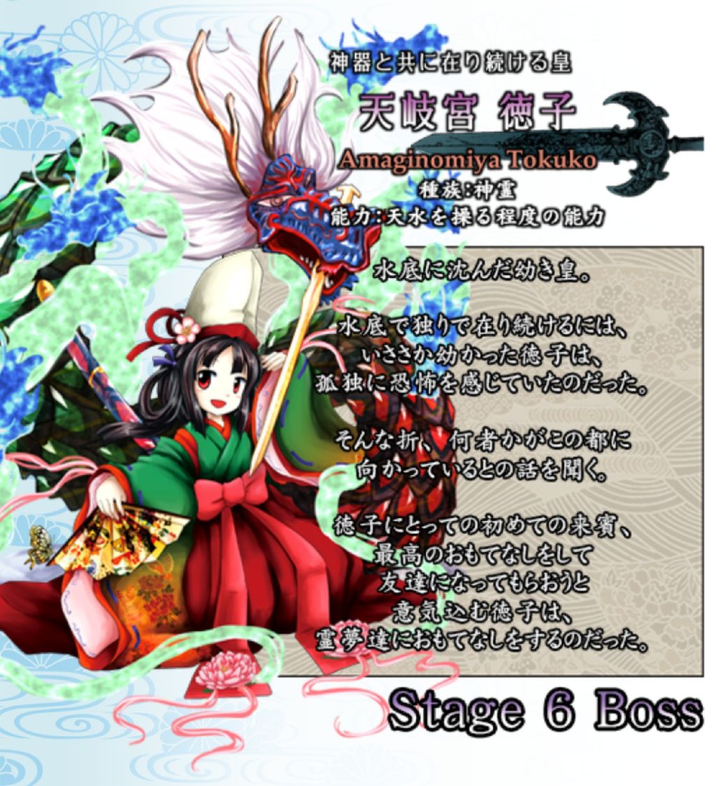 東方 東方に天皇キャラ出すのってやっぱり厳しいのかな 東方おねえちゃんまとめ