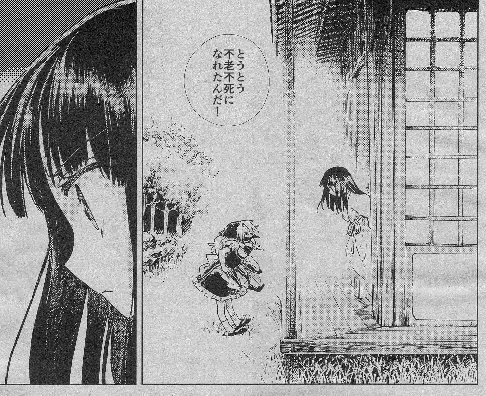 東方 魔理沙 とうとう人間やめたぜ 霊夢 東方おねえちゃんまとめ 東方 魔理沙 とうとう人間やめたぜ 霊夢 東方おねえちゃんまとめ