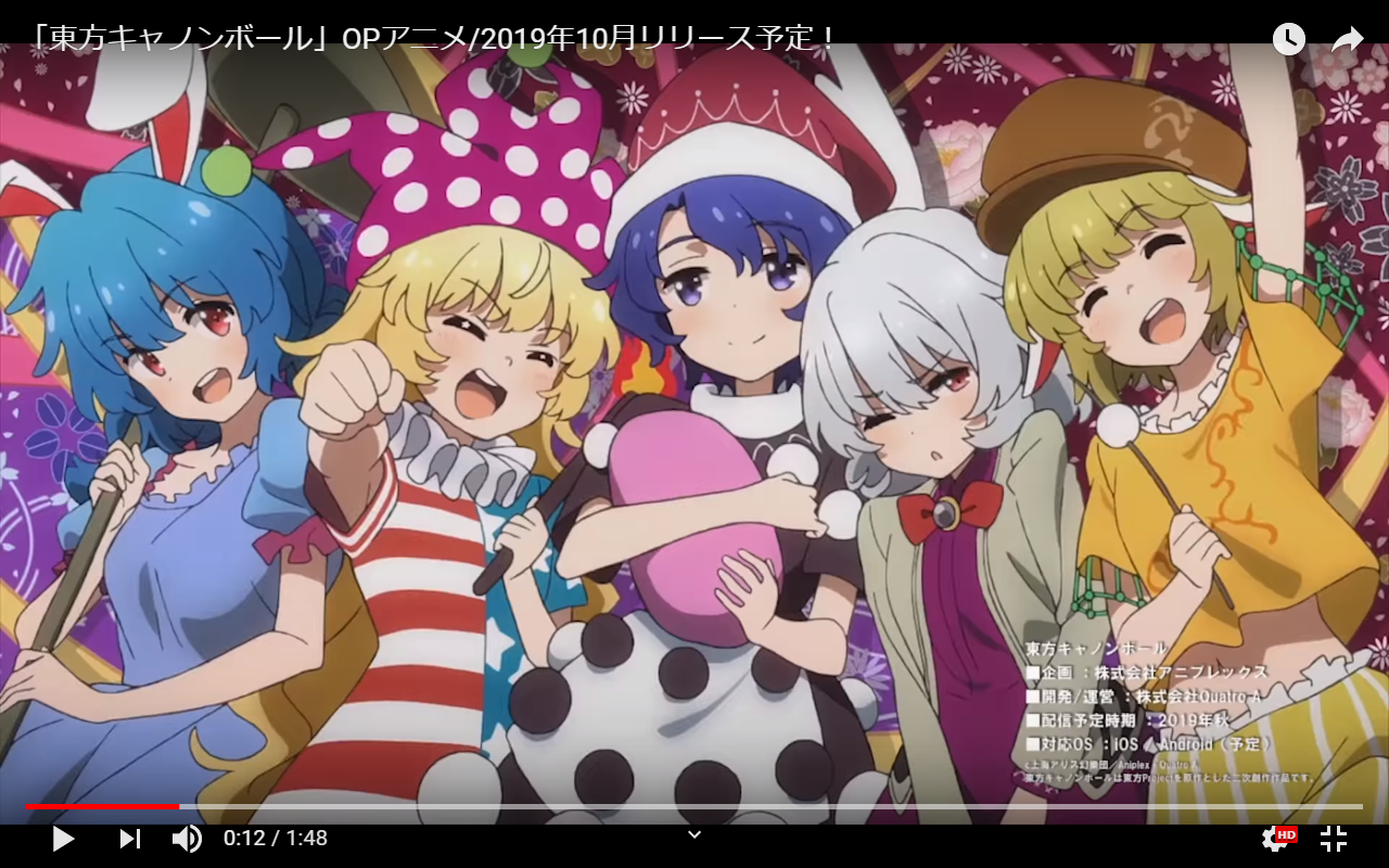 東方 東方キャノンボールのopアニメが公開 リリースは19年10月と発表 東方おねえちゃんまとめ