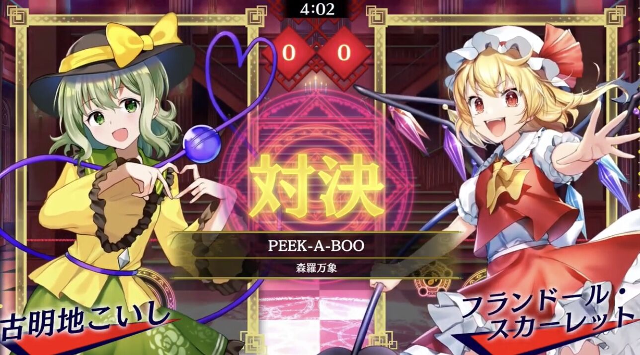 東方 こいフラエンカウント 東方おねえちゃんまとめ 東方 こいフラエンカウント 東方おねえちゃんまとめ