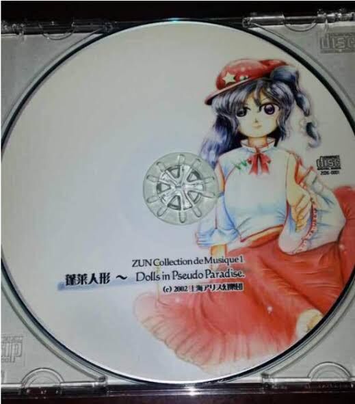 東方 音楽cd組 東方おねえちゃんまとめ 東方 音楽cd組 東方おねえちゃんまとめ